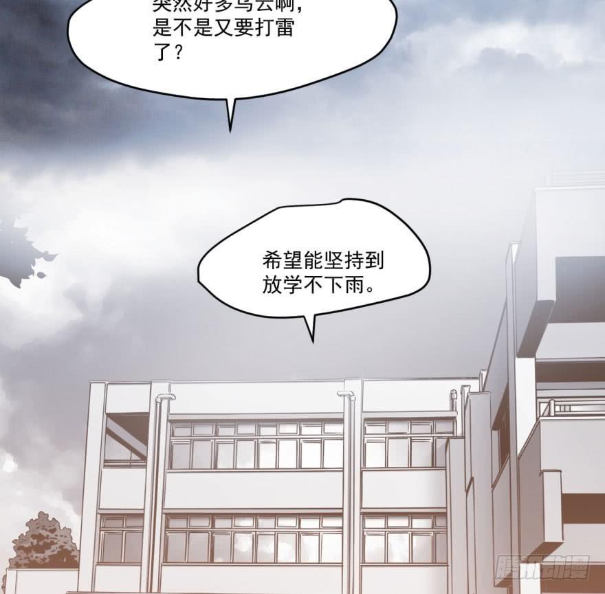 《敖敖待捕》漫画最新章节第五十二话 大变活鱼免费下拉式在线观看章节第【83】张图片