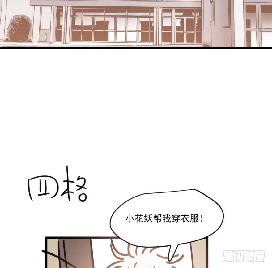 《敖敖待捕》漫画最新章节第五十二话 大变活鱼免费下拉式在线观看章节第【84】张图片