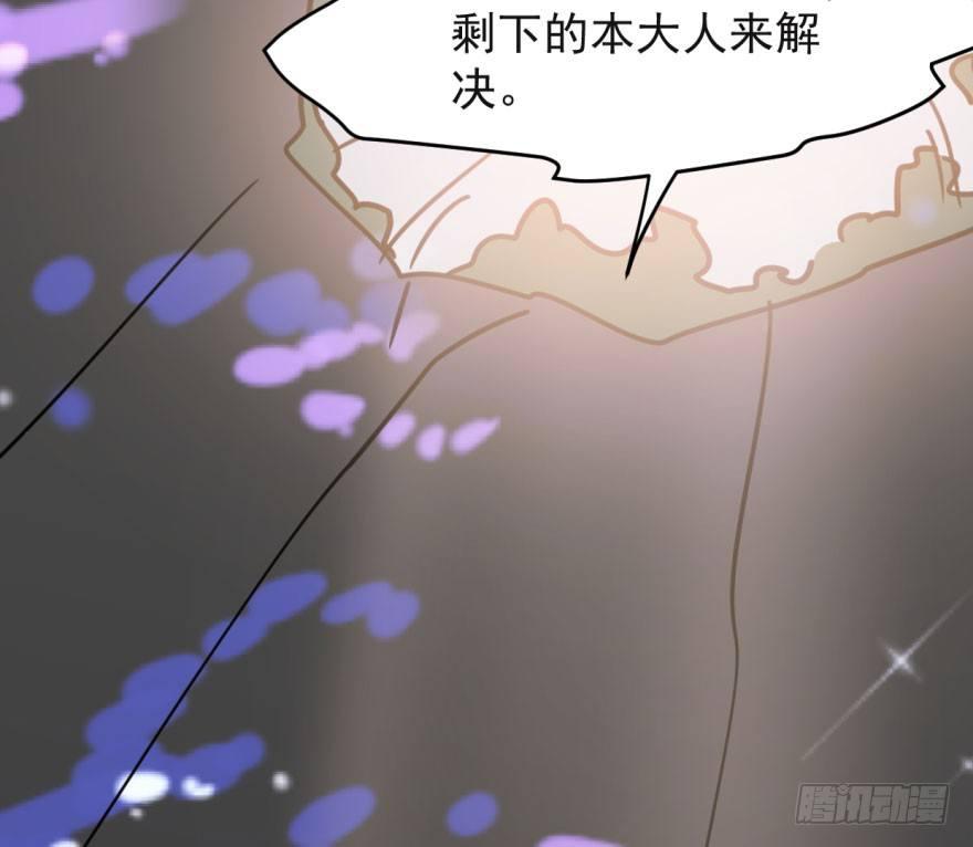 《敖敖待捕》漫画最新章节第五十二话 大变活鱼免费下拉式在线观看章节第【9】张图片