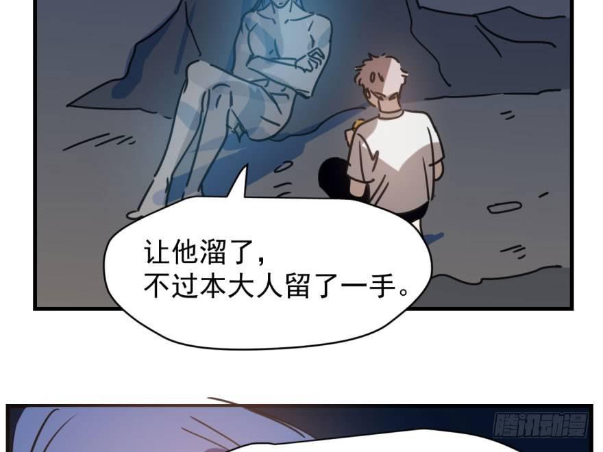 《敖敖待捕》漫画最新章节第五十三话 暗潮涌动免费下拉式在线观看章节第【10】张图片