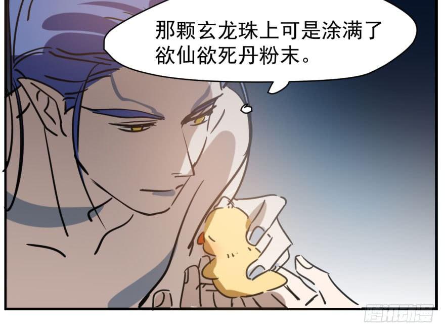 《敖敖待捕》漫画最新章节第五十三话 暗潮涌动免费下拉式在线观看章节第【11】张图片