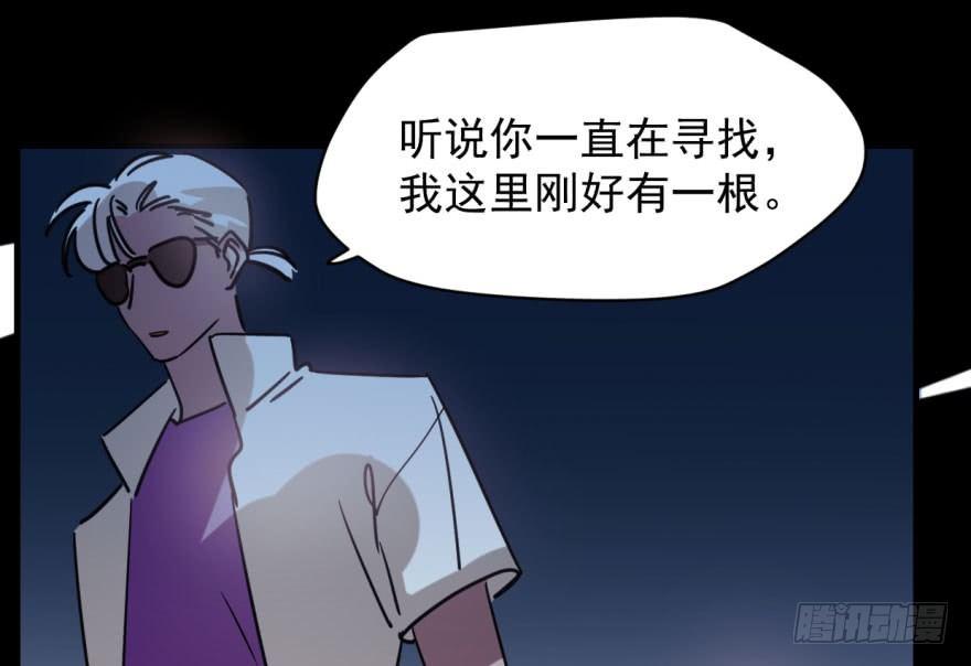 《敖敖待捕》漫画最新章节第五十三话 暗潮涌动免费下拉式在线观看章节第【29】张图片