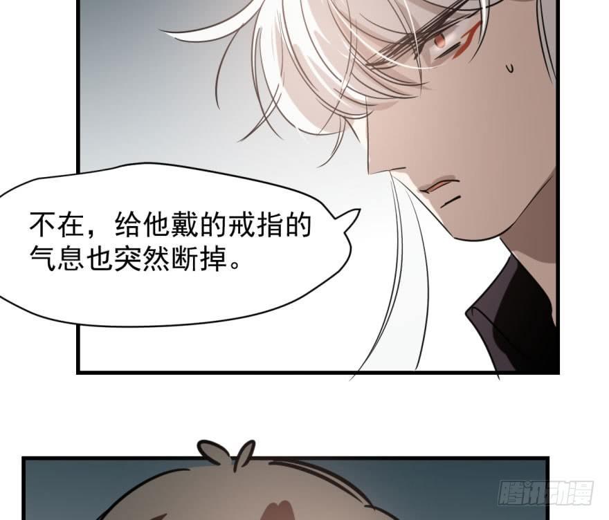 《敖敖待捕》漫画最新章节第五十三话 暗潮涌动免费下拉式在线观看章节第【38】张图片