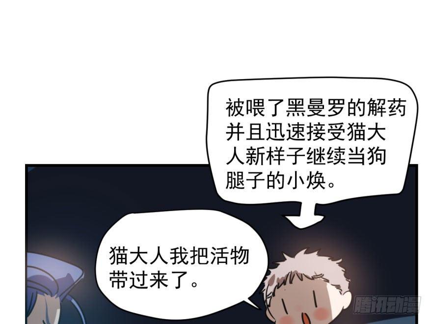 《敖敖待捕》漫画最新章节第五十三话 暗潮涌动免费下拉式在线观看章节第【4】张图片