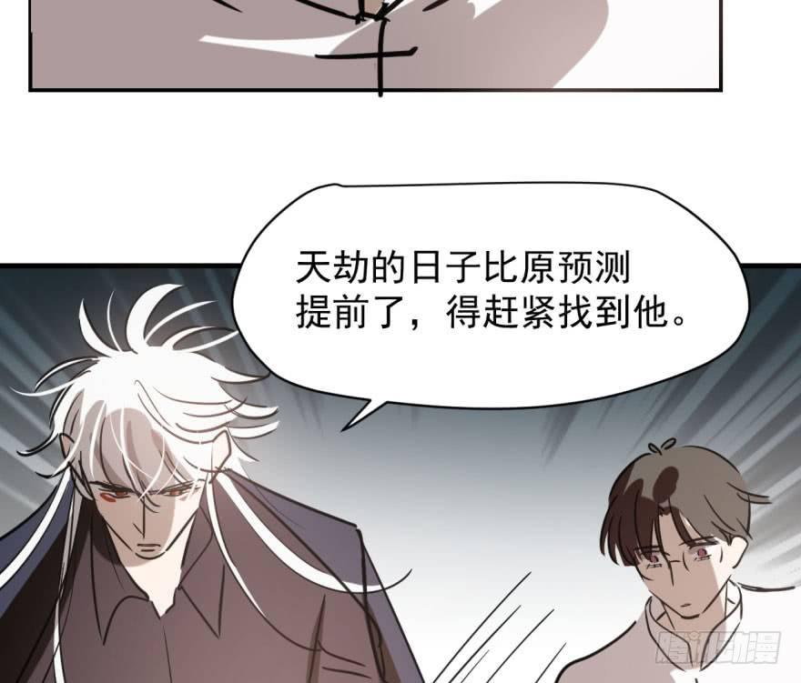 《敖敖待捕》漫画最新章节第五十三话 暗潮涌动免费下拉式在线观看章节第【40】张图片