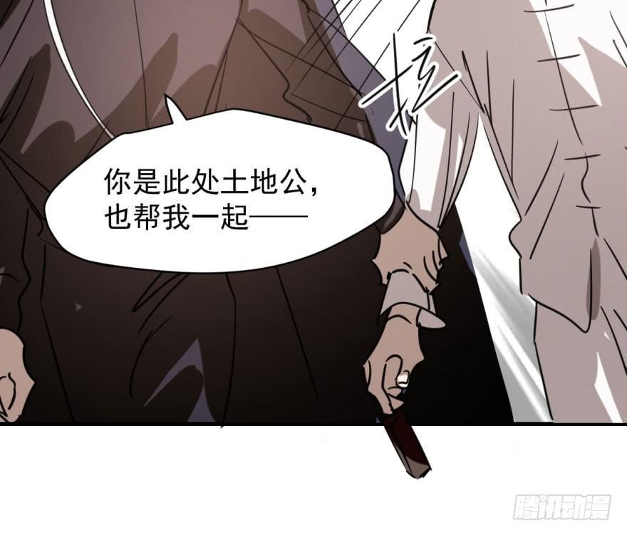 《敖敖待捕》漫画最新章节第五十三话 暗潮涌动免费下拉式在线观看章节第【41】张图片