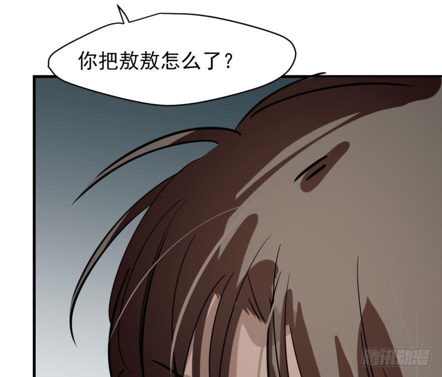 《敖敖待捕》漫画最新章节第五十三话 暗潮涌动免费下拉式在线观看章节第【48】张图片