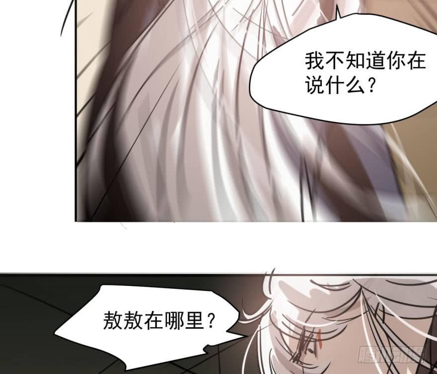 《敖敖待捕》漫画最新章节第五十三话 暗潮涌动免费下拉式在线观看章节第【51】张图片