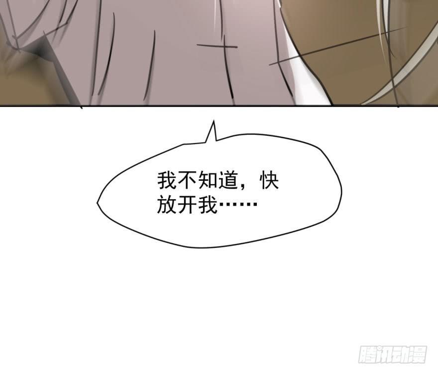 《敖敖待捕》漫画最新章节第五十三话 暗潮涌动免费下拉式在线观看章节第【53】张图片