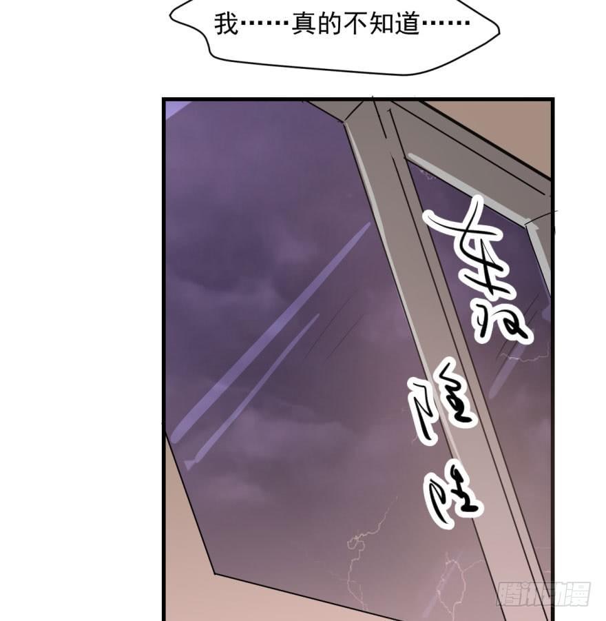 《敖敖待捕》漫画最新章节第五十三话 暗潮涌动免费下拉式在线观看章节第【56】张图片