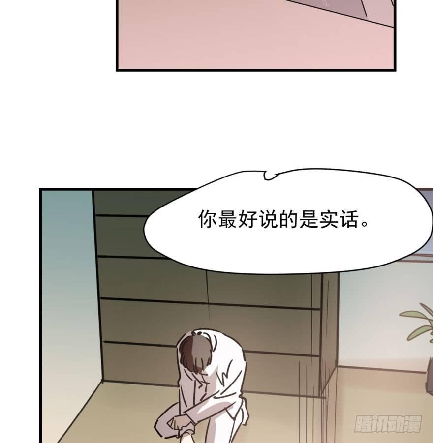 《敖敖待捕》漫画最新章节第五十三话 暗潮涌动免费下拉式在线观看章节第【57】张图片