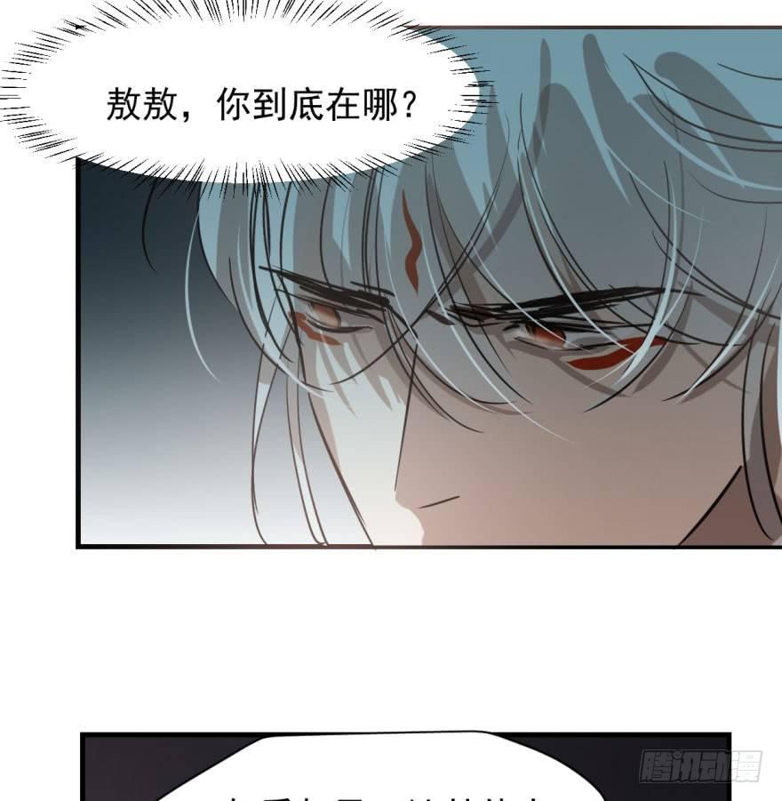 《敖敖待捕》漫画最新章节第五十三话 暗潮涌动免费下拉式在线观看章节第【64】张图片