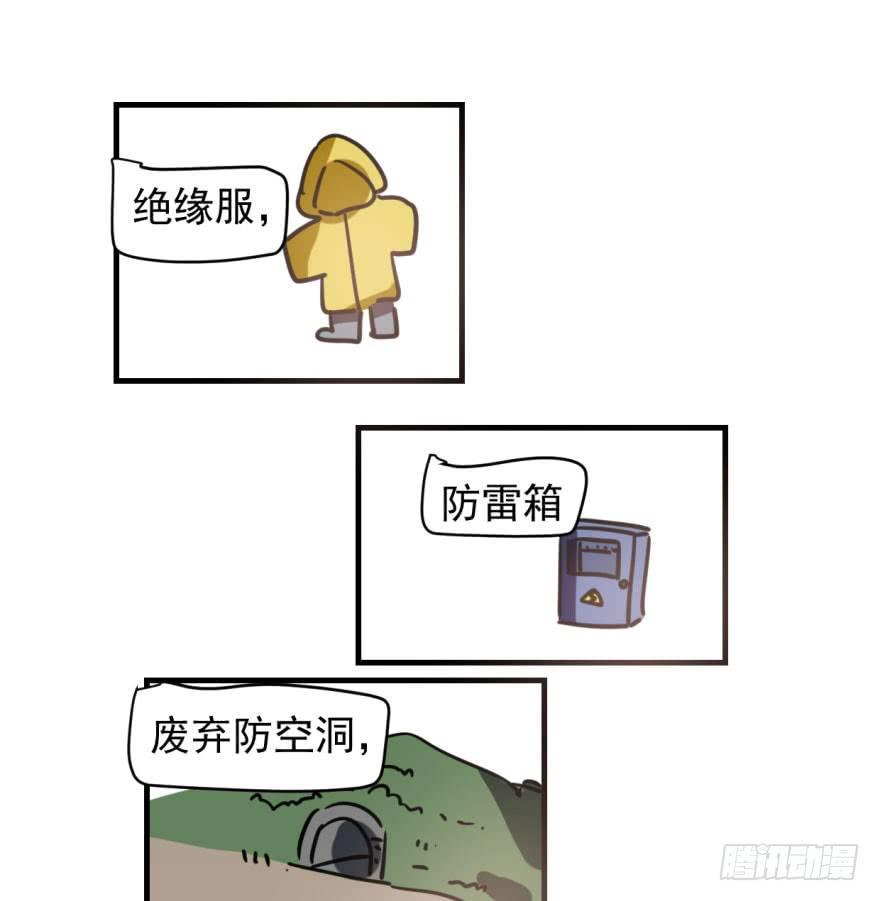 《敖敖待捕》漫画最新章节第五十三话 暗潮涌动免费下拉式在线观看章节第【69】张图片