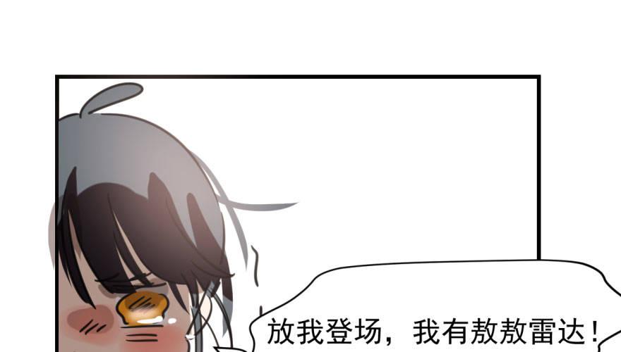 《敖敖待捕》漫画最新章节第五十三话 暗潮涌动免费下拉式在线观看章节第【75】张图片