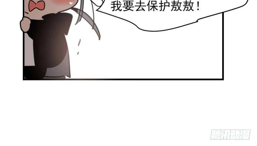 《敖敖待捕》漫画最新章节第五十三话 暗潮涌动免费下拉式在线观看章节第【76】张图片