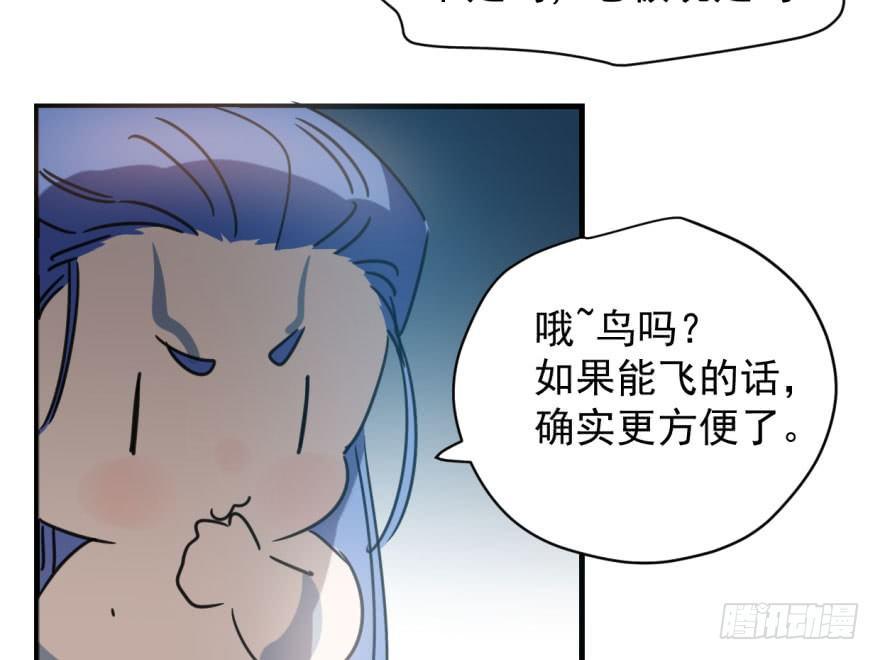 《敖敖待捕》漫画最新章节第五十三话 暗潮涌动免费下拉式在线观看章节第【8】张图片