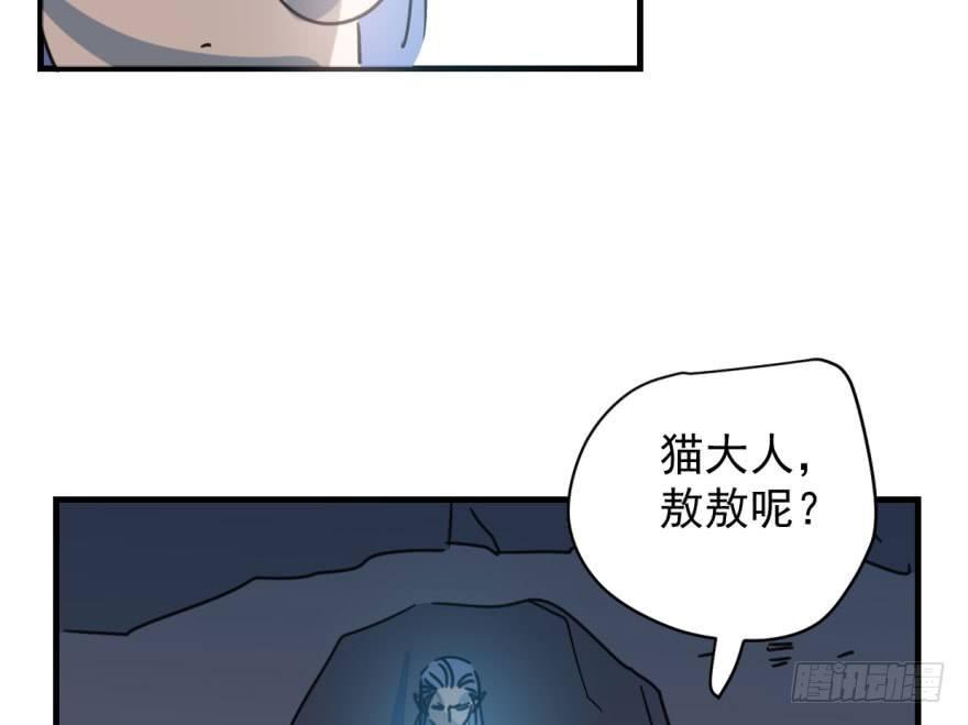 《敖敖待捕》漫画最新章节第五十三话 暗潮涌动免费下拉式在线观看章节第【9】张图片