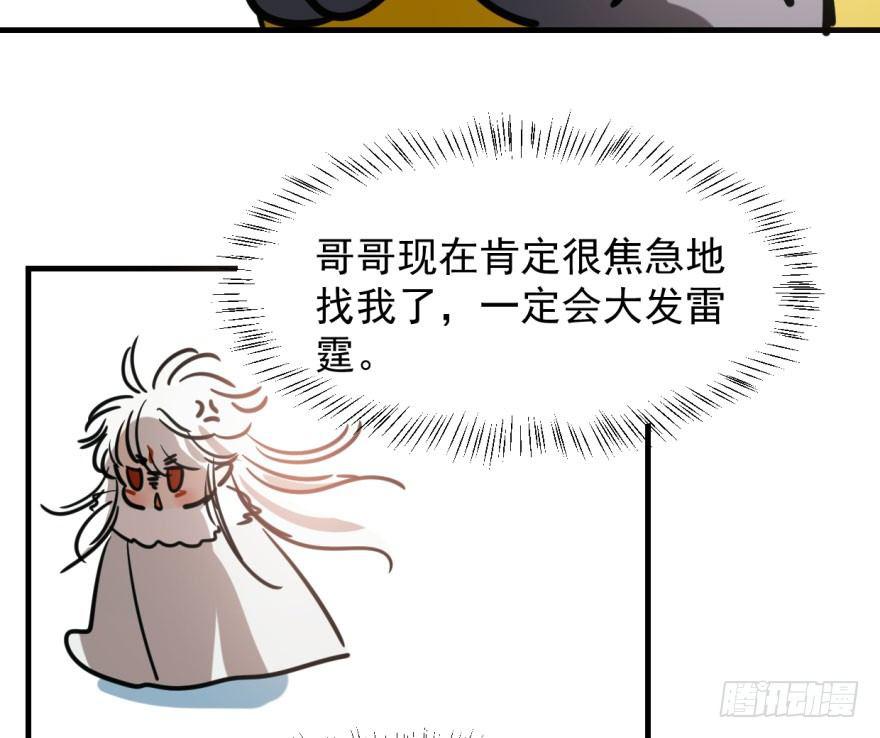 《敖敖待捕》漫画最新章节第五十四话 敖敖天劫免费下拉式在线观看章节第【11】张图片