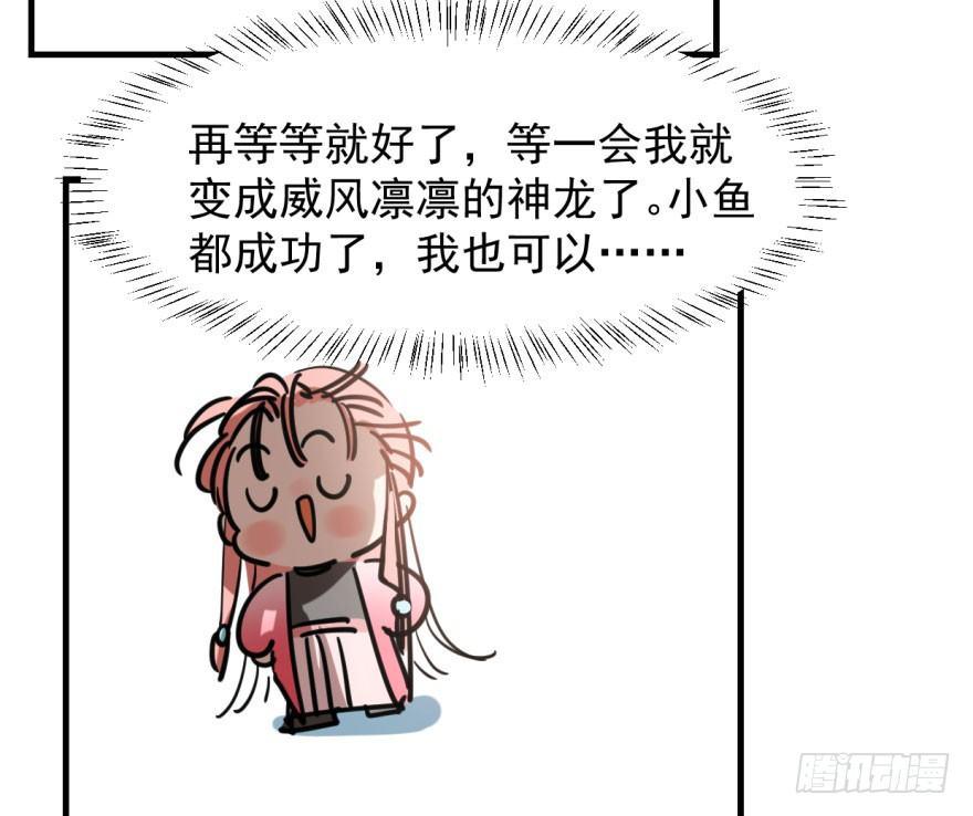 《敖敖待捕》漫画最新章节第五十四话 敖敖天劫免费下拉式在线观看章节第【12】张图片