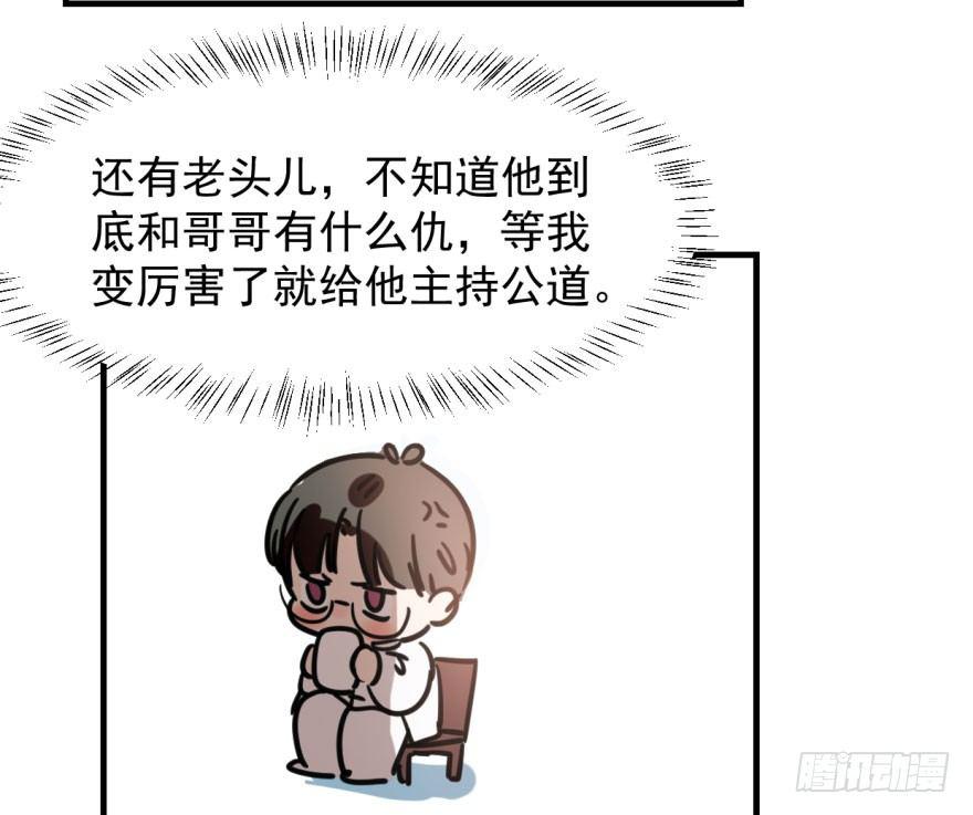 《敖敖待捕》漫画最新章节第五十四话 敖敖天劫免费下拉式在线观看章节第【13】张图片