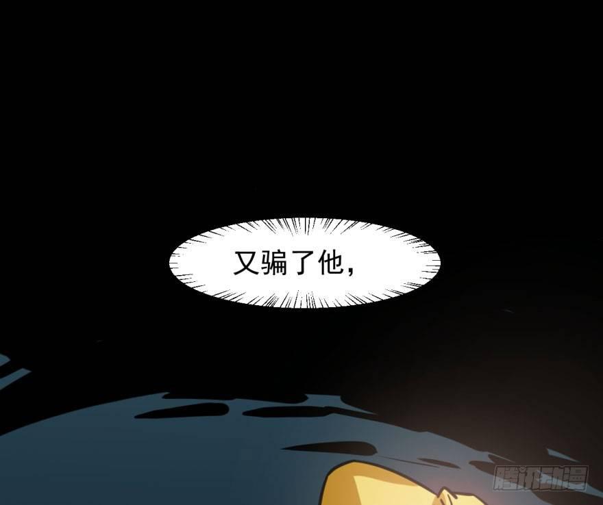 《敖敖待捕》漫画最新章节第五十四话 敖敖天劫免费下拉式在线观看章节第【16】张图片