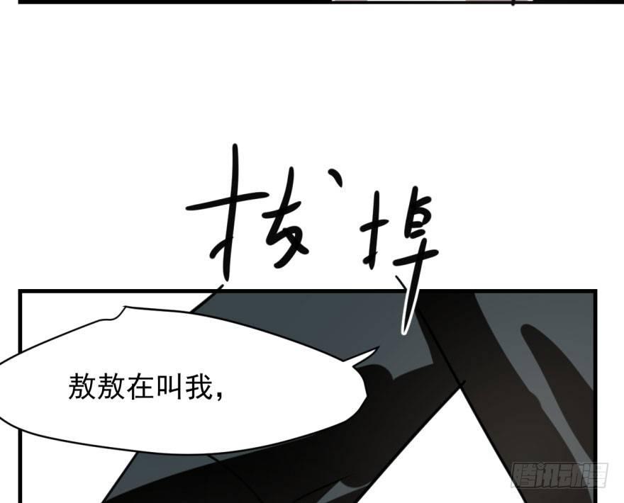 《敖敖待捕》漫画最新章节第五十四话 敖敖天劫免费下拉式在线观看章节第【29】张图片