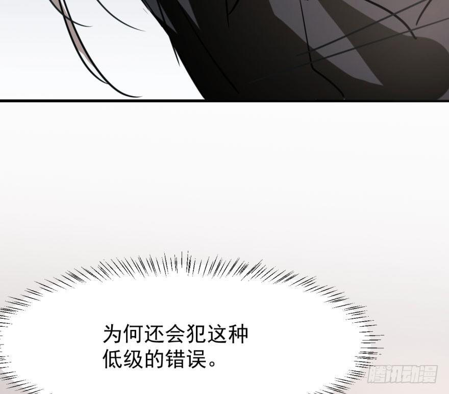 《敖敖待捕》漫画最新章节第五十四话 敖敖天劫免费下拉式在线观看章节第【45】张图片