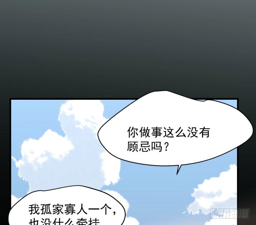 《敖敖待捕》漫画最新章节第五十四话 敖敖天劫免费下拉式在线观看章节第【47】张图片