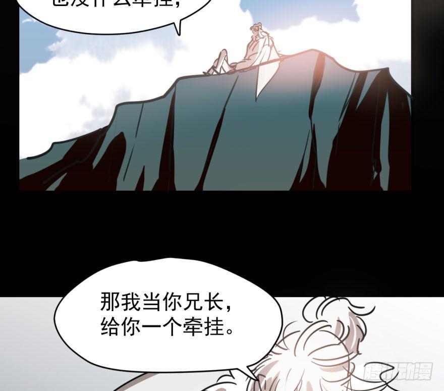 《敖敖待捕》漫画最新章节第五十四话 敖敖天劫免费下拉式在线观看章节第【48】张图片