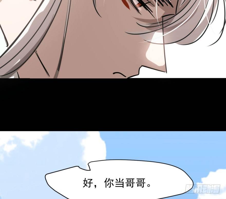 《敖敖待捕》漫画最新章节第五十四话 敖敖天劫免费下拉式在线观看章节第【53】张图片