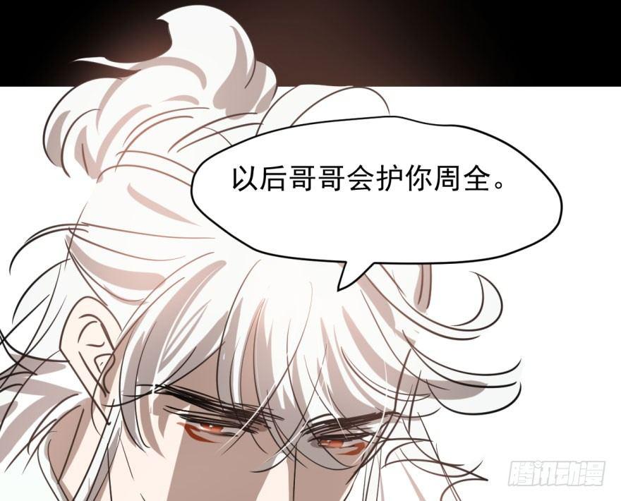 《敖敖待捕》漫画最新章节第五十四话 敖敖天劫免费下拉式在线观看章节第【55】张图片