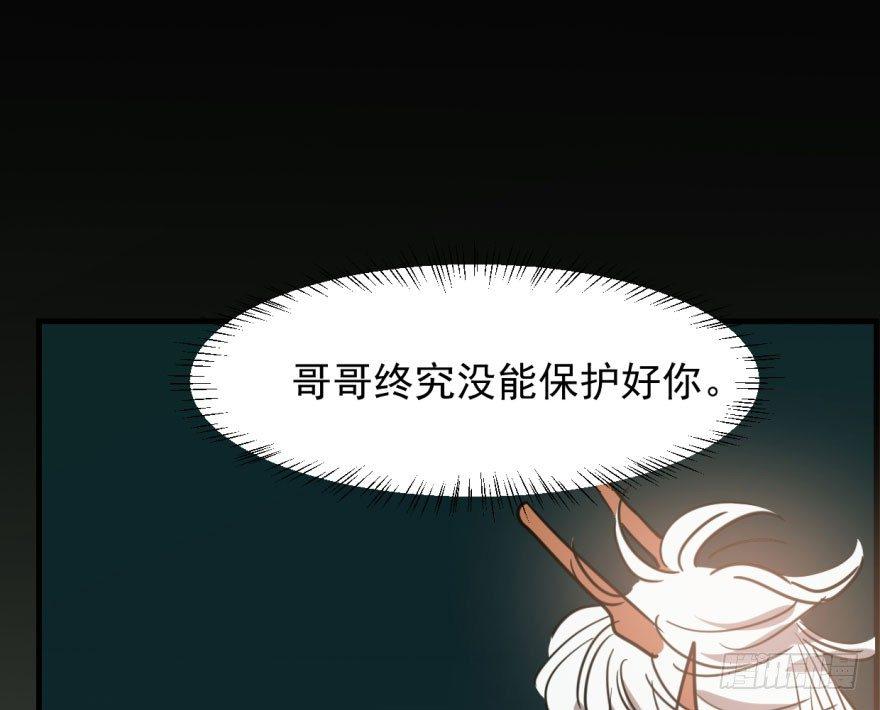 《敖敖待捕》漫画最新章节第五十四话 敖敖天劫免费下拉式在线观看章节第【59】张图片