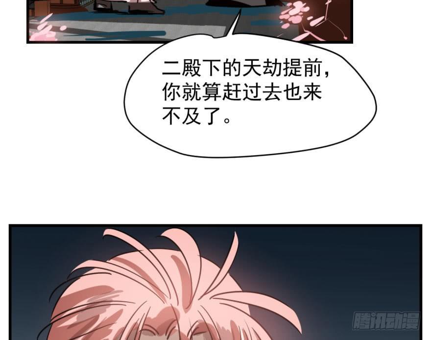 《敖敖待捕》漫画最新章节第五十四话 敖敖天劫免费下拉式在线观看章节第【95】张图片