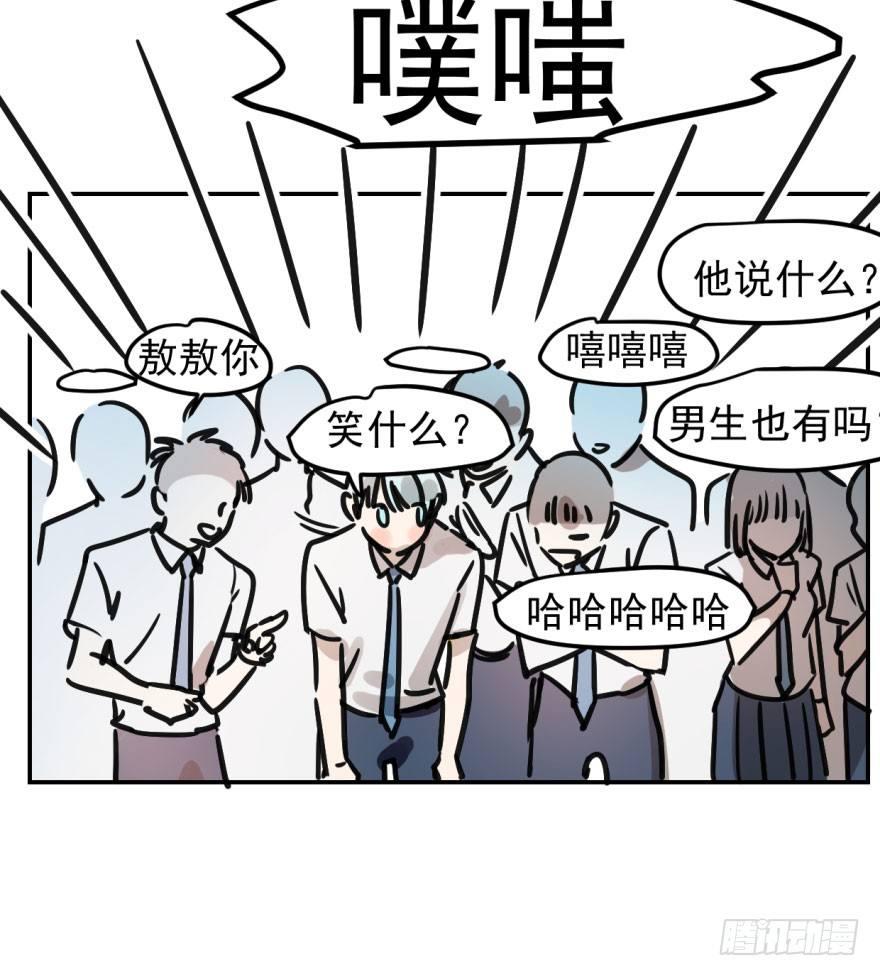 《敖敖待捕》漫画最新章节第四话 防不胜防免费下拉式在线观看章节第【10】张图片