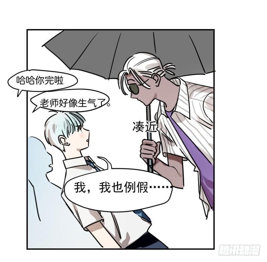 《敖敖待捕》漫画最新章节第四话 防不胜防免费下拉式在线观看章节第【12】张图片