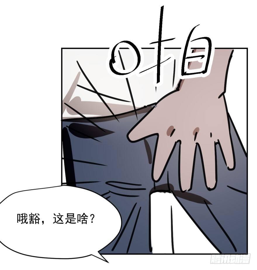 《敖敖待捕》漫画最新章节第四话 防不胜防免费下拉式在线观看章节第【14】张图片