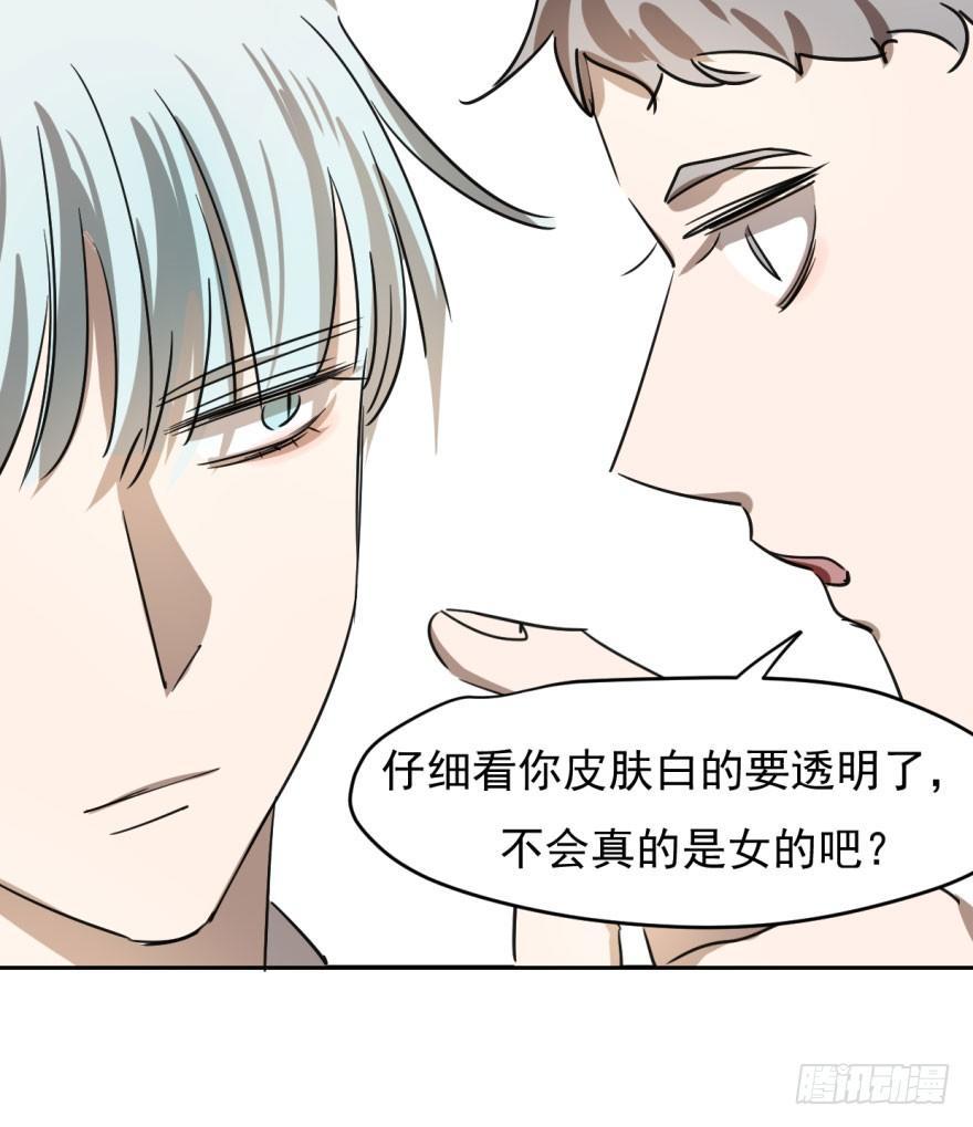 《敖敖待捕》漫画最新章节第四话 防不胜防免费下拉式在线观看章节第【23】张图片