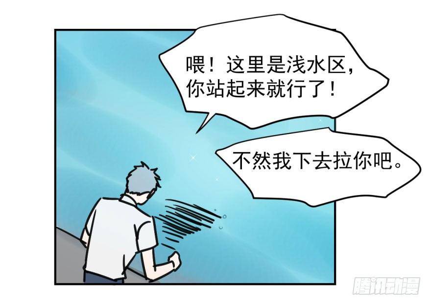 《敖敖待捕》漫画最新章节第四话 防不胜防免费下拉式在线观看章节第【30】张图片