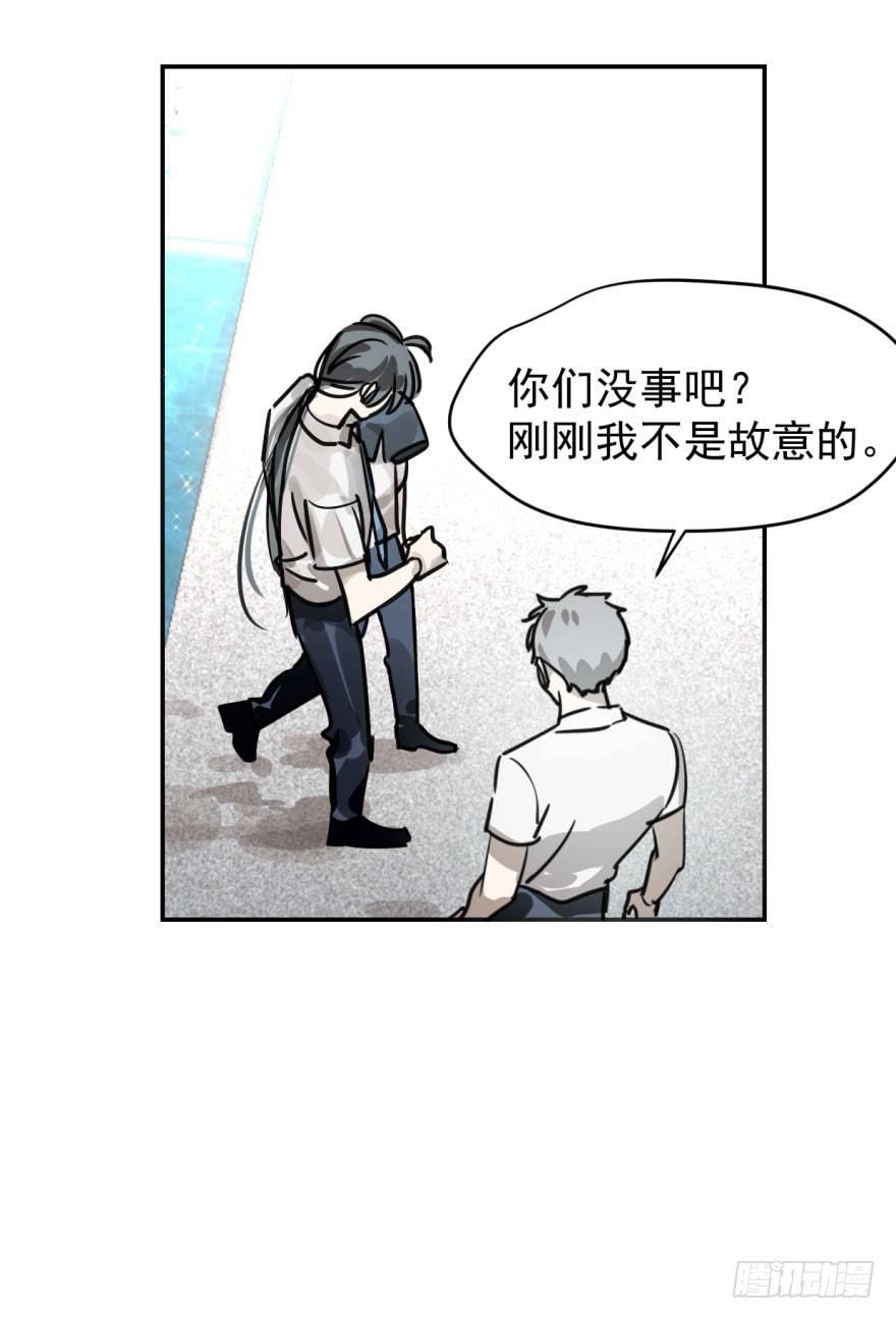 《敖敖待捕》漫画最新章节第四话 防不胜防免费下拉式在线观看章节第【36】张图片