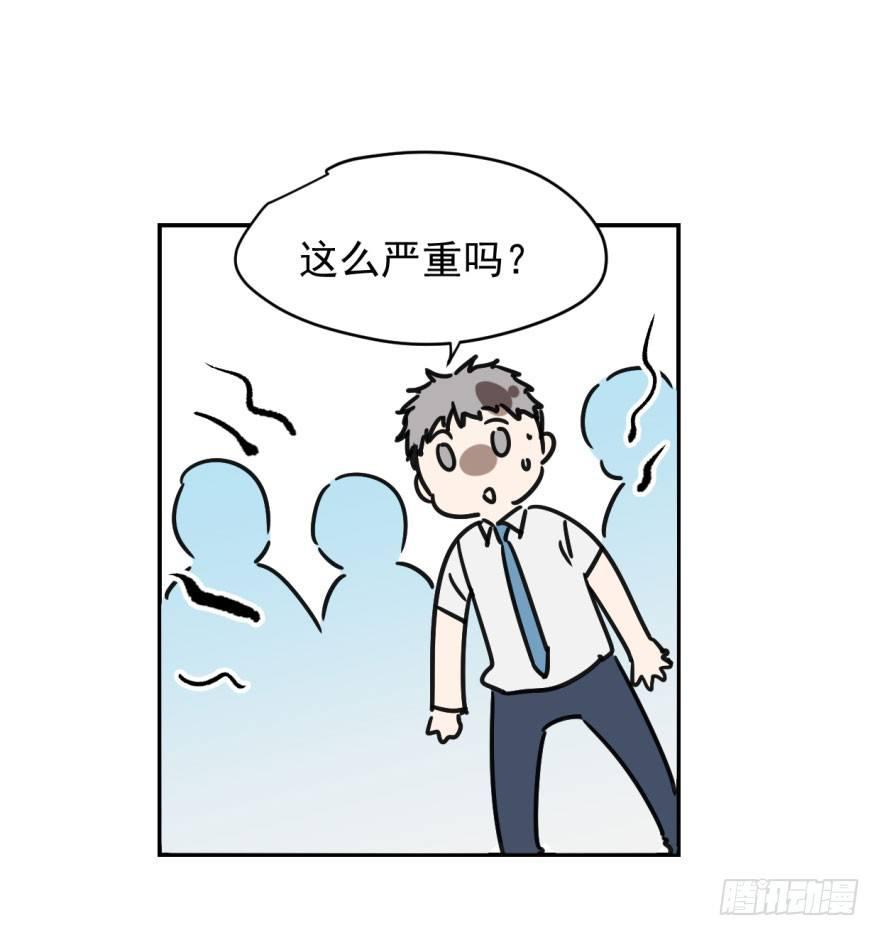 《敖敖待捕》漫画最新章节第四话 防不胜防免费下拉式在线观看章节第【38】张图片