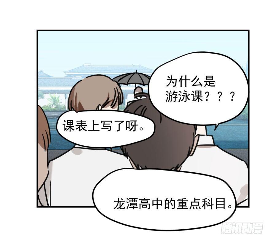 《敖敖待捕》漫画最新章节第四话 防不胜防免费下拉式在线观看章节第【4】张图片