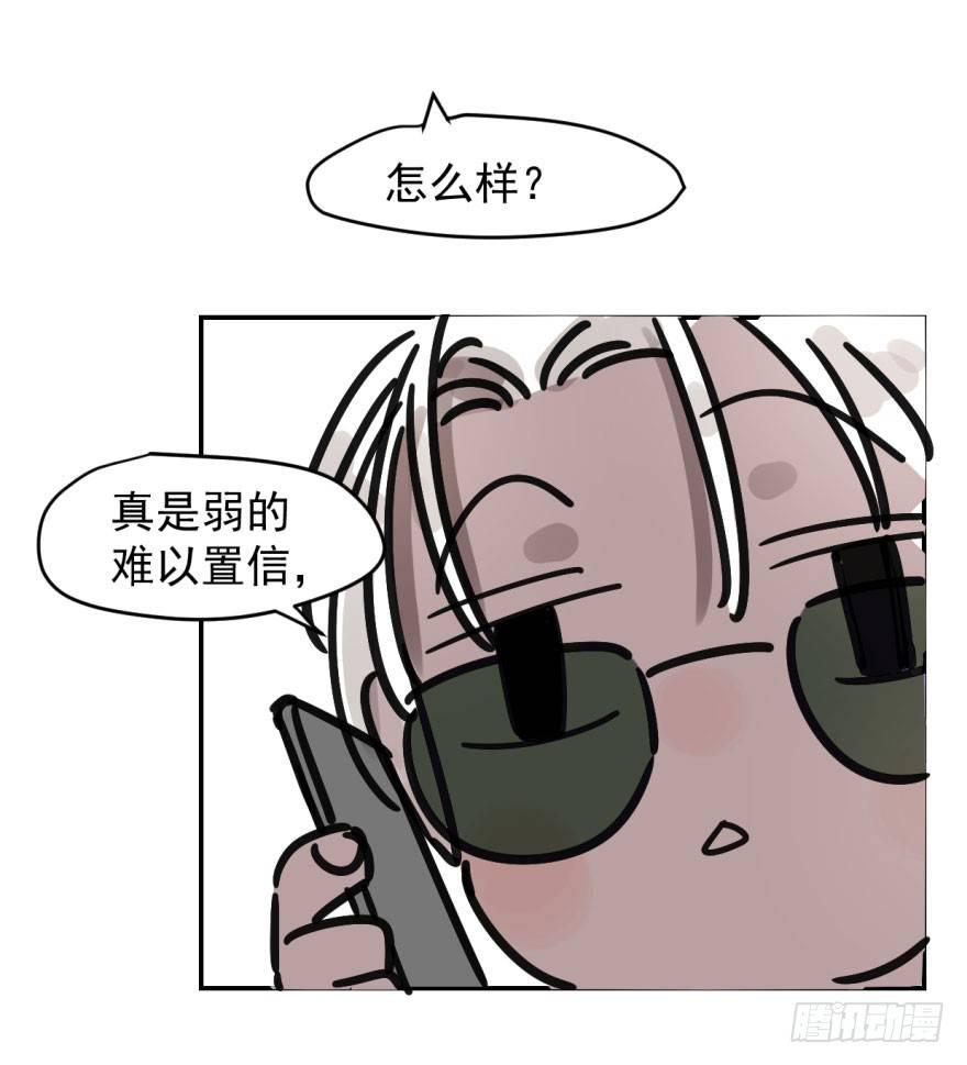 《敖敖待捕》漫画最新章节第四话 防不胜防免费下拉式在线观看章节第【42】张图片