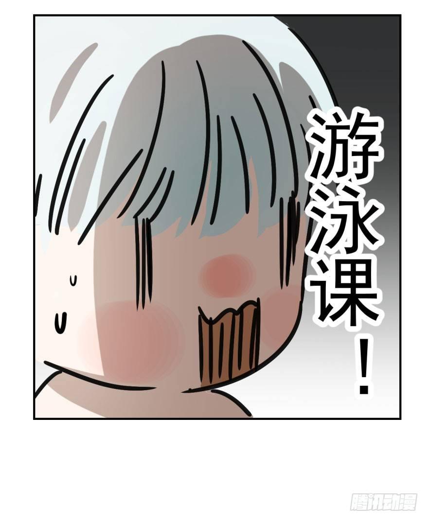 《敖敖待捕》漫画最新章节第四话 防不胜防免费下拉式在线观看章节第【6】张图片