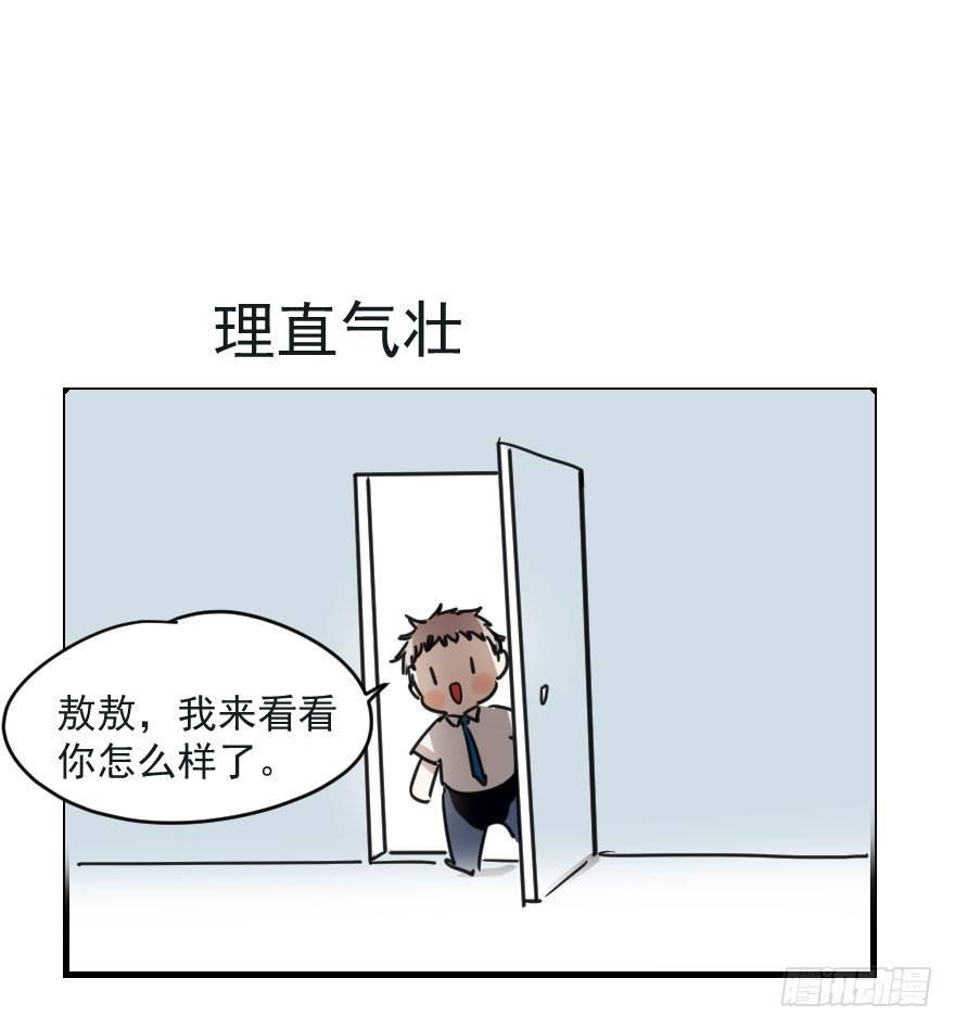 《敖敖待捕》漫画最新章节第四话 防不胜防免费下拉式在线观看章节第【62】张图片