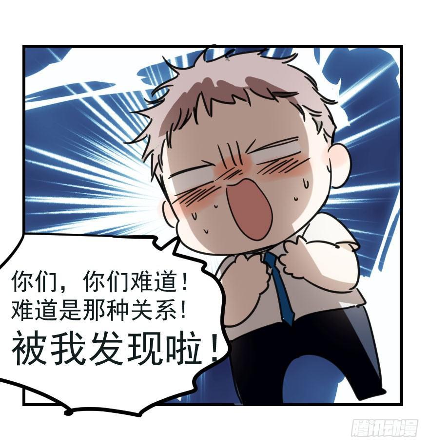 《敖敖待捕》漫画最新章节第四话 防不胜防免费下拉式在线观看章节第【64】张图片