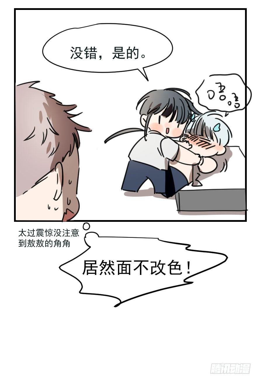 《敖敖待捕》漫画最新章节第四话 防不胜防免费下拉式在线观看章节第【65】张图片