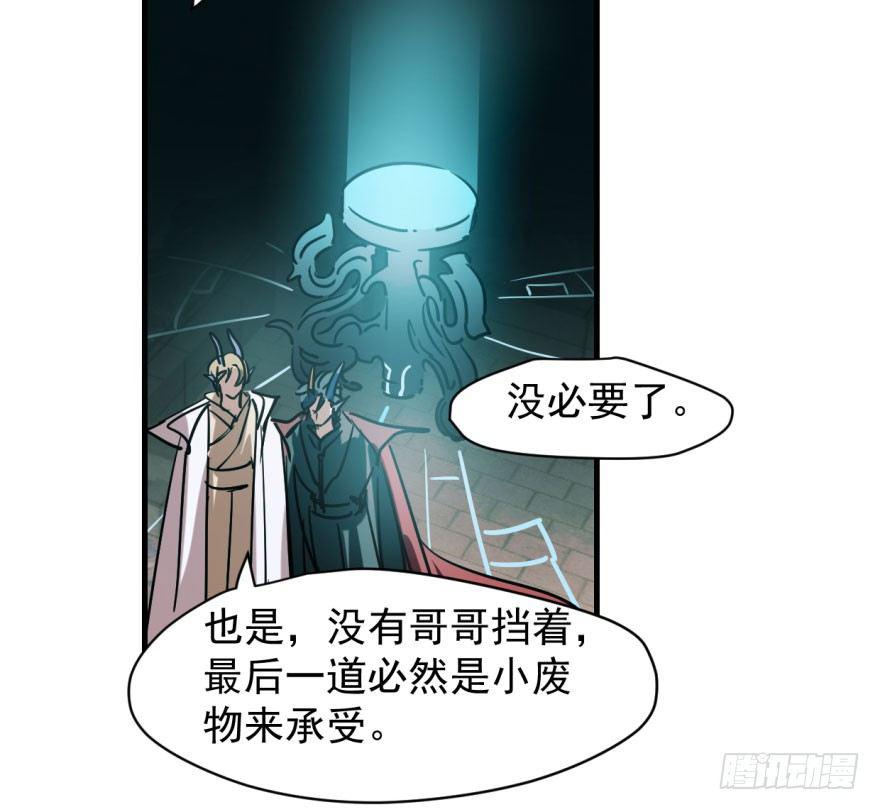 《敖敖待捕》漫画最新章节第五十五话 轰轰轰轰免费下拉式在线观看章节第【11】张图片