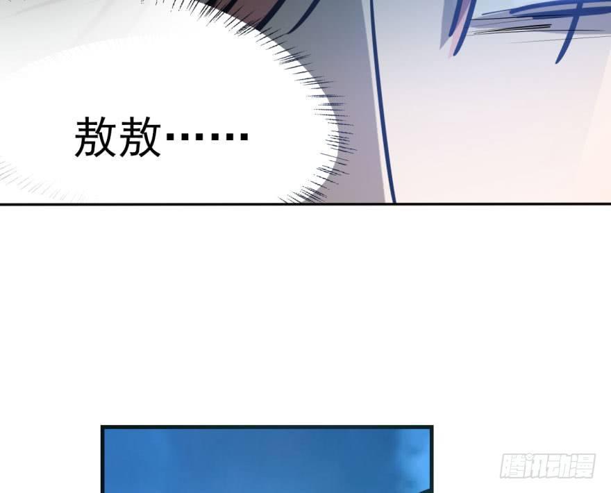 《敖敖待捕》漫画最新章节第五十五话 轰轰轰轰免费下拉式在线观看章节第【53】张图片