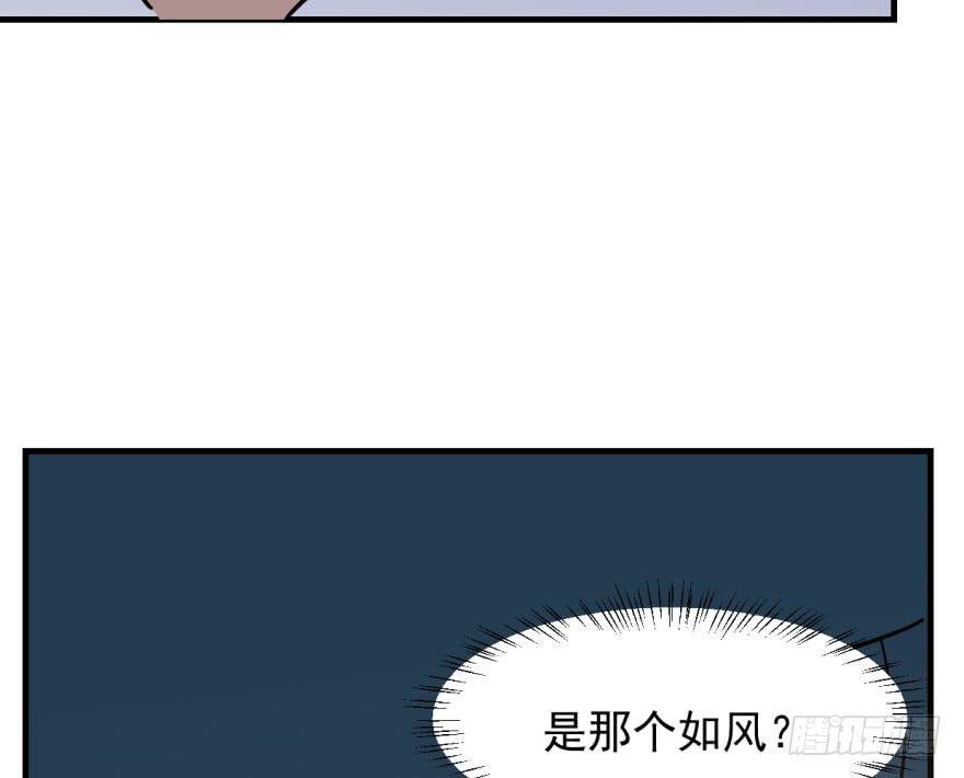 《敖敖待捕》漫画最新章节第五十五话 轰轰轰轰免费下拉式在线观看章节第【73】张图片