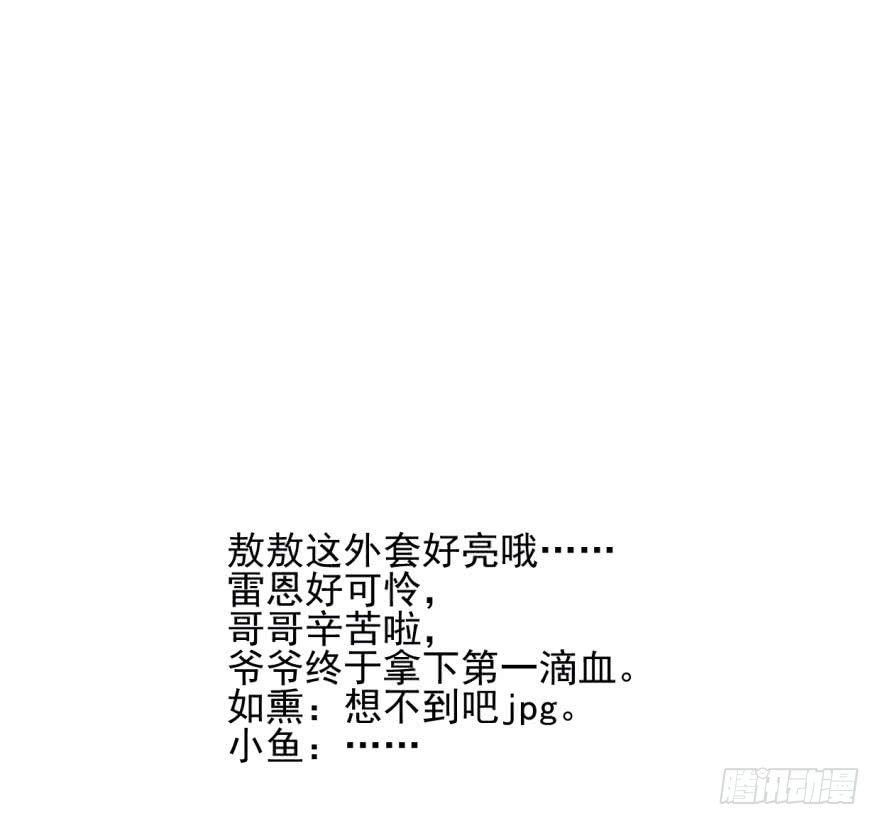 《敖敖待捕》漫画最新章节第五十五话 轰轰轰轰免费下拉式在线观看章节第【93】张图片